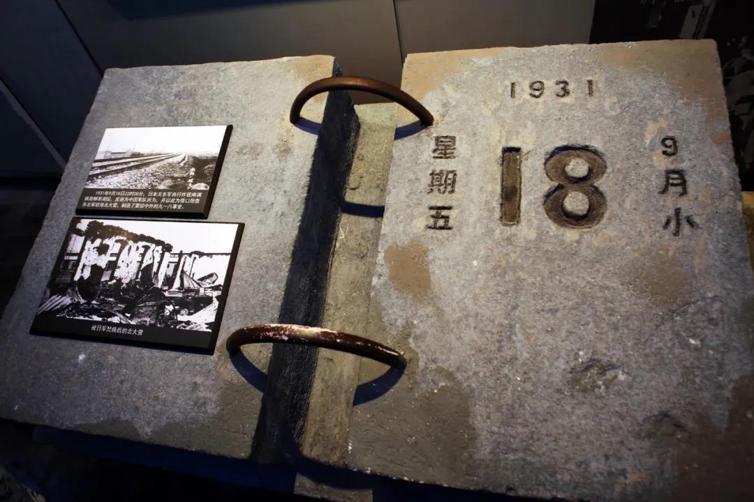 九一八事變90周年！以史為鑒，吾輩當(dāng)自強(qiáng)！