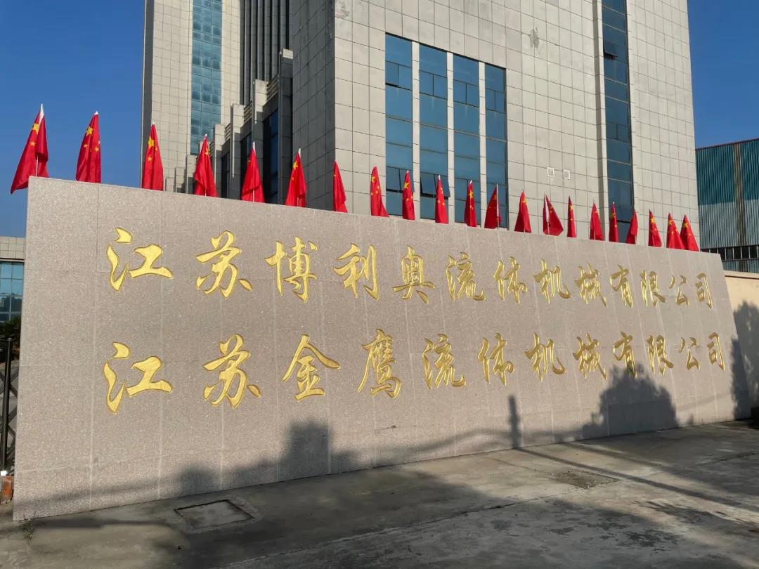 江蘇金鷹流體機(jī)械?祝福祖國繁榮昌盛，國泰民安！