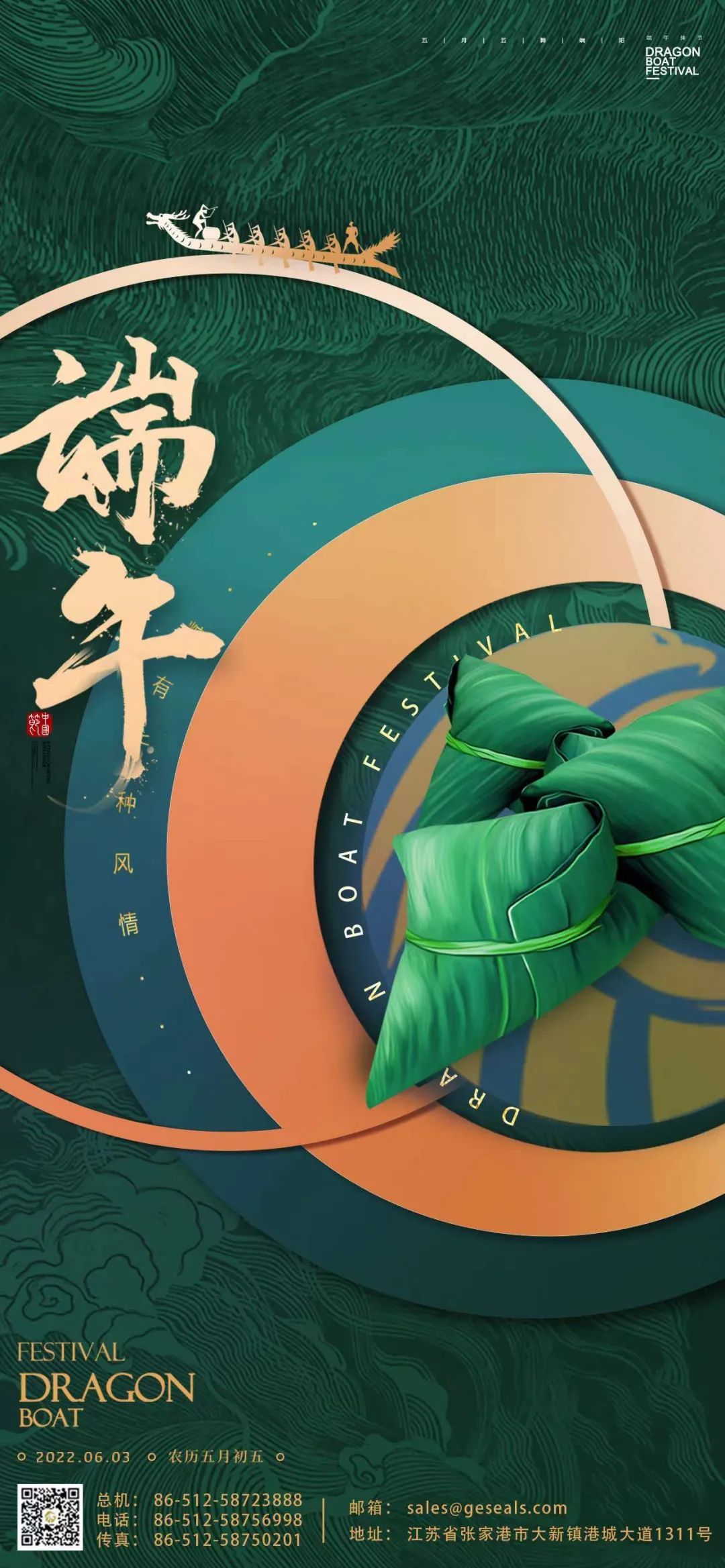 江蘇金鷹流體機(jī)械 | 祝大家端午安康！