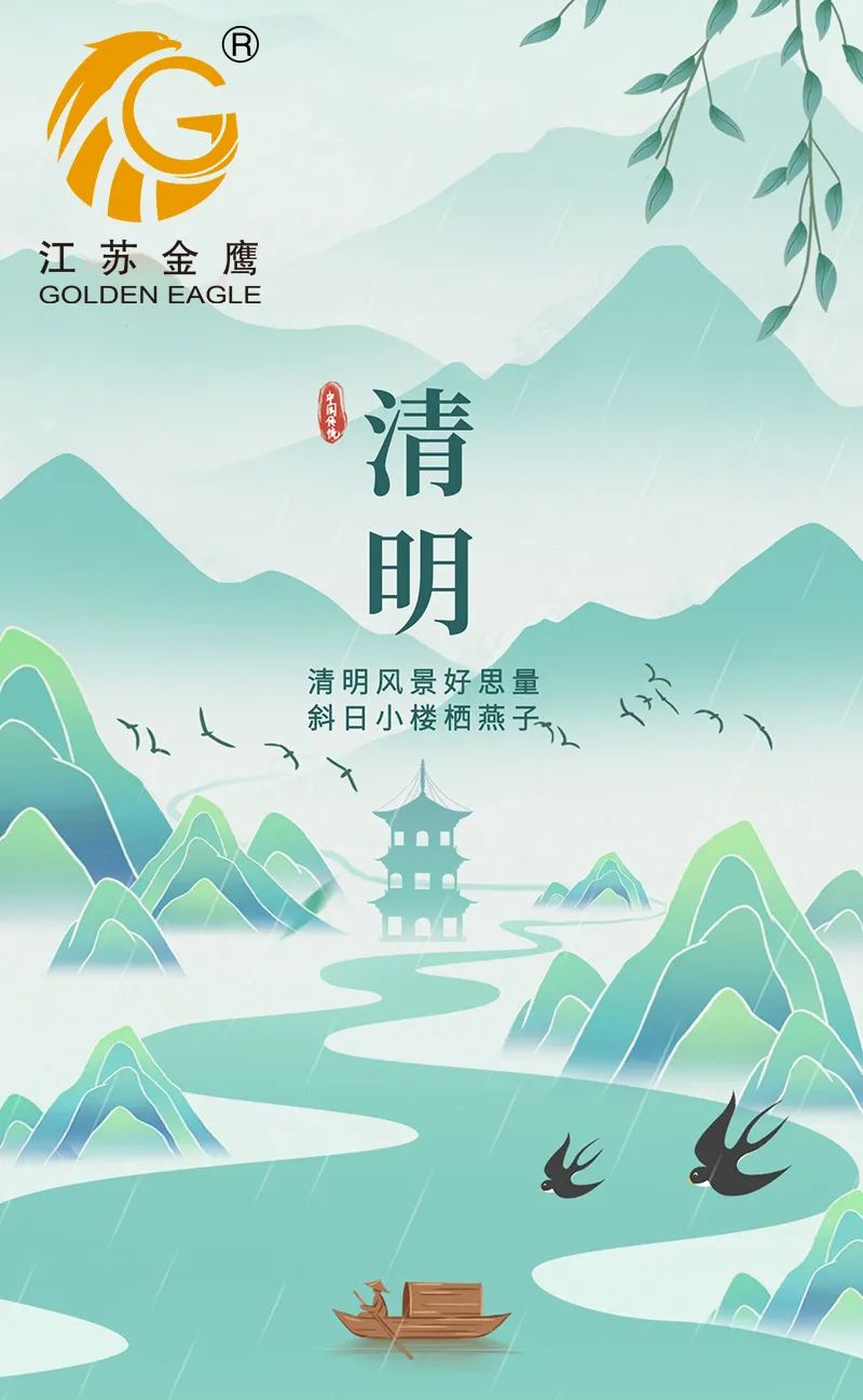江蘇金鷹丨清明時(shí)節(jié)，踏青尋春，莫負(fù)好時(shí)