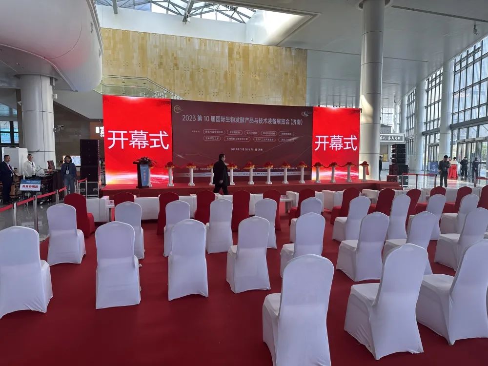 金鷹亮相2023國(guó)際生物發(fā)酵展！