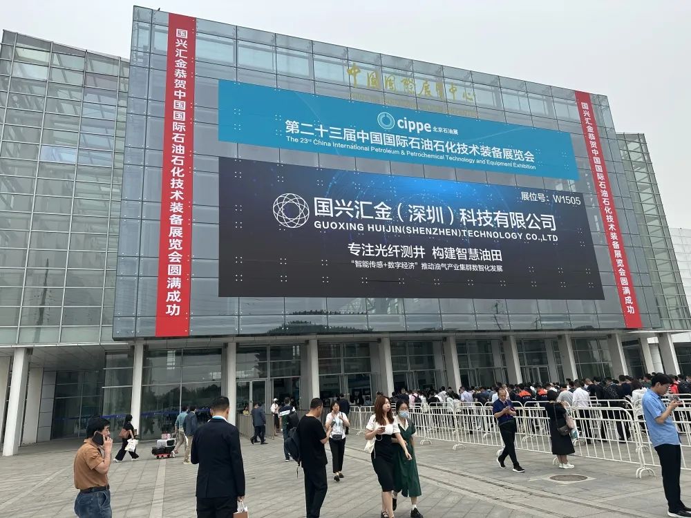 江蘇金鷹流體機械亮相2023北京國際石油裝備展！