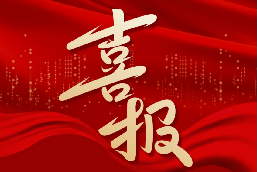 喜報 | 江蘇金鷹榮獲“蘇州市守合同重信用企業(yè)”榮譽！