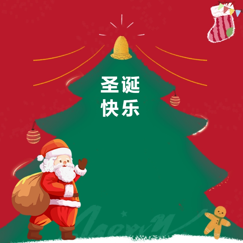 江蘇金鷹流體機械 | 圣誕送福利，關懷暖人心！