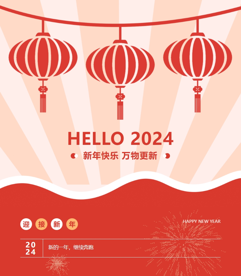 江蘇金鷹流體機械 | 紅紅火火迎元旦 祥龍瑞氣迎新年！