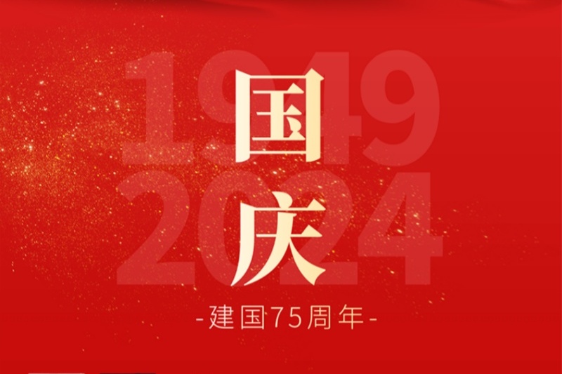 江蘇金鷹流體機械 | 盛世華誕，喜迎國慶！