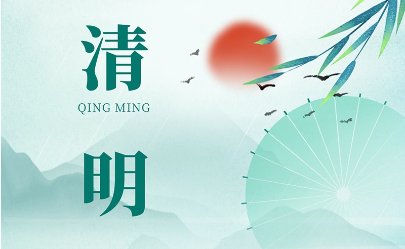 江蘇金鷹流體機(jī)械 | 人間四月春，風(fēng)起正清明