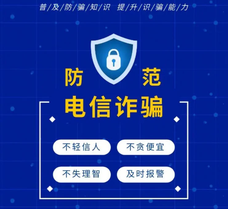 江蘇金鷹流體機械 | 反詐防騙，人人有責(zé)